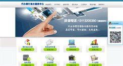 Desktop Screenshot of dgshuobao.net