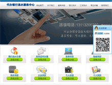 Tablet Screenshot of dgshuobao.net